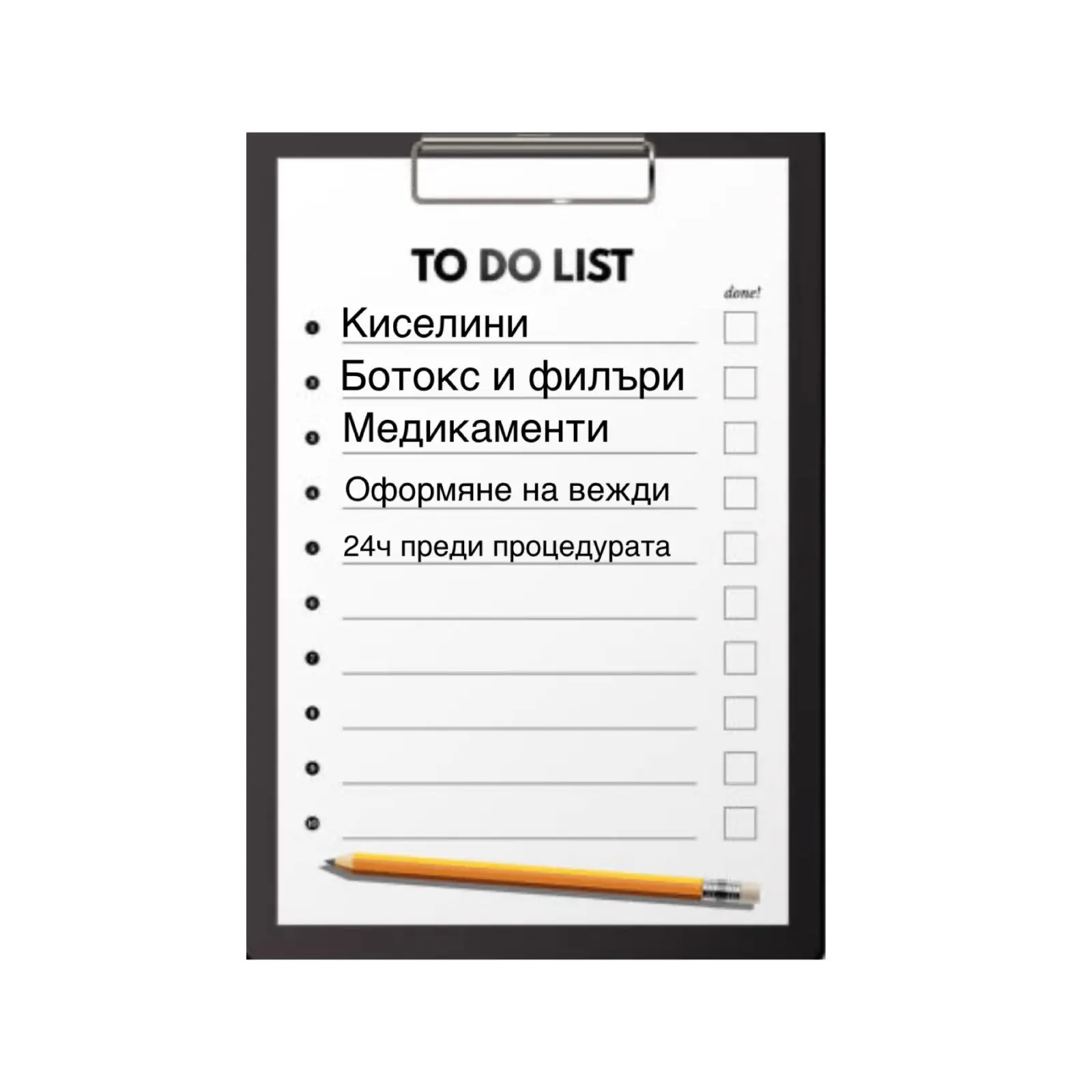 Как да се подготвим преди процедура вежди? – Цвети Бита, София